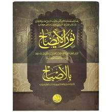 Noor ul Aizah