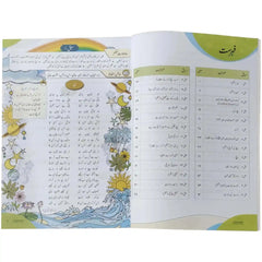 Oxford Urdu Champa Book 6 - Saleemi Book Depot in pakistan
