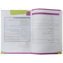 Pakistan Aur Humari Dunya 4 Oxford - Saleemi Book Depot 