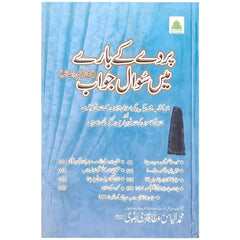 Parday Kay Baray Main Sawal Jawab Dawat Islami - Saleemi Book Depot 