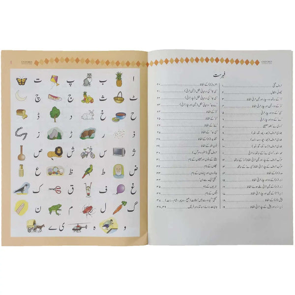 Parhiay aur seekhiay 2 Oxford - Saleemi Book Depot 