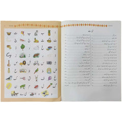 Parhiay aur seekhiay 2 Oxford - Saleemi Book Depot 
