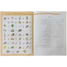 Parhiay aur seekhiay 2 Oxford - Saleemi Book Depot 