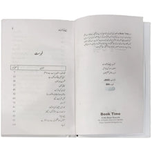 Psychology Of Money in Urdu By Morgan Housel - Saleemi Book Depot 