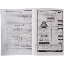 Punjab Police Constable Guide 2024 Edition