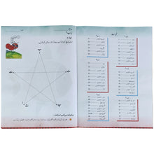Qadam Barhao Urdu KG 1st Term APS - Saleemi Book Depot