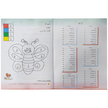 Qadam Barhao Urdu KG 2nd Term APS