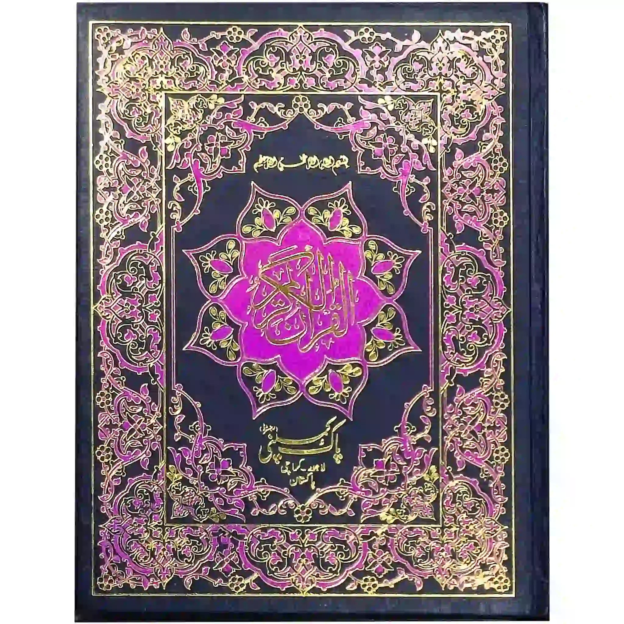 Quran Pak 108 WR Pak Company - Saleemi Book Depot in pakistan