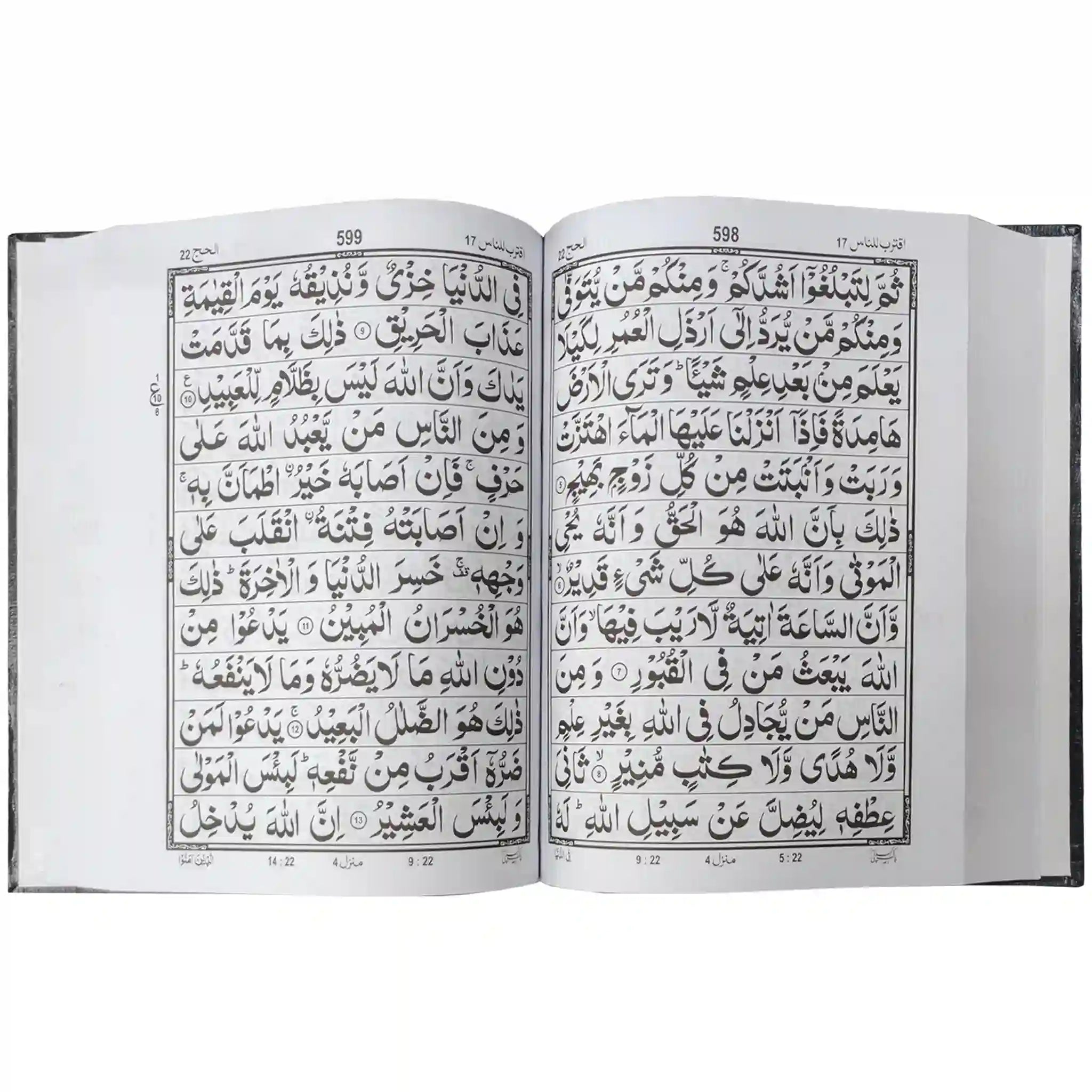 Quran Pak 129 W Pak Company - Saleemi Book Depot in pakistan