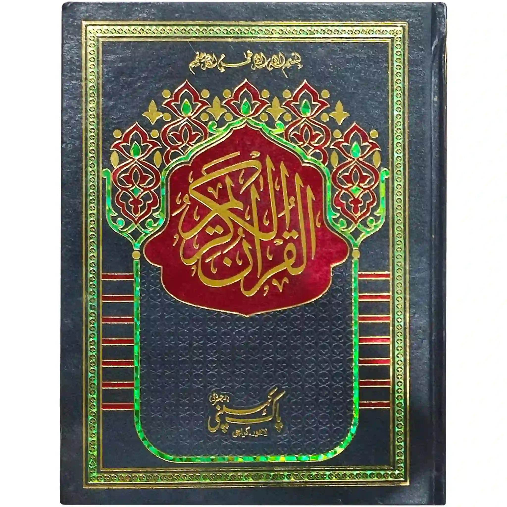 Quran Pak 129 W Pak Company - Saleemi Book Depot in pakistan