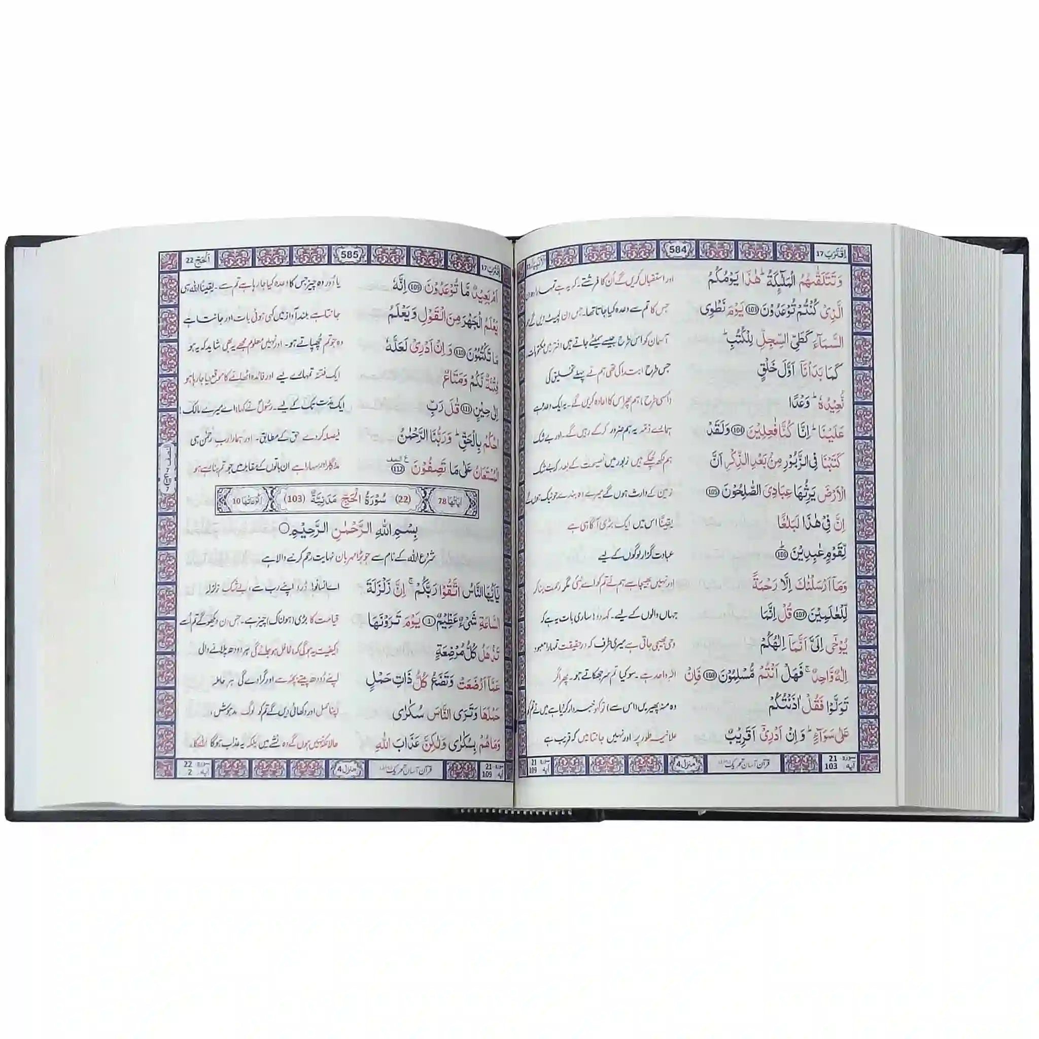 Quran Pak 3 QK - Saleemi Book Depot in pakistan