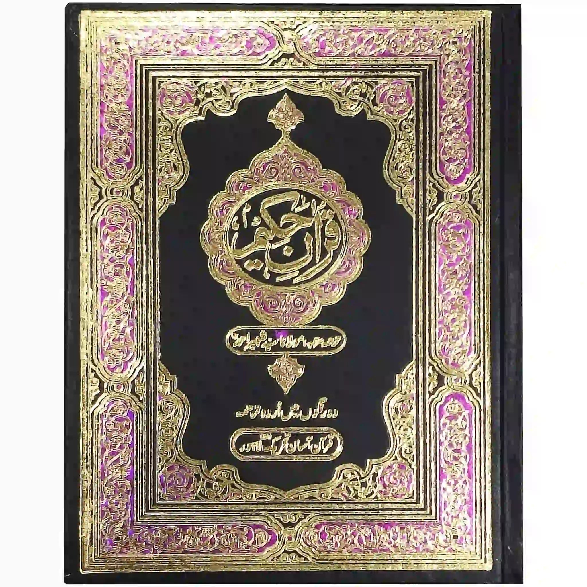 Quran Pak 3 QK - Saleemi Book Depot in pakistan