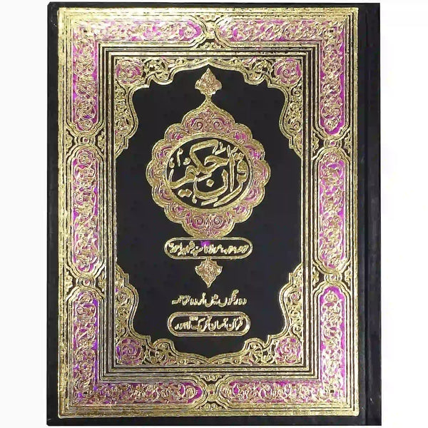Quran Pak 3 QK - Saleemi Book Depot in pakistan