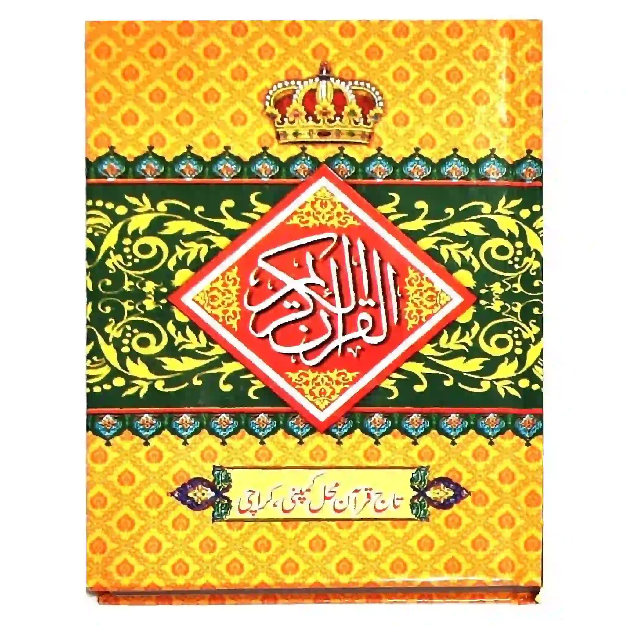 Quran Pak 610/NA Hafiz Company - Saleemi Book Depot in pakistan