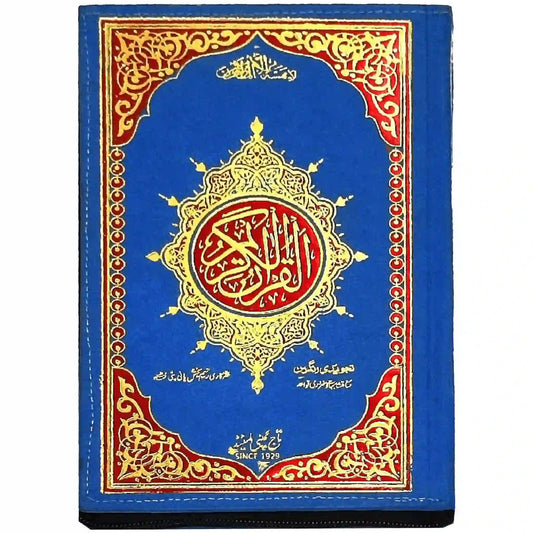 Quran Pak 876/7KZ Taj Company - Saleemi Book Depot in pakistan