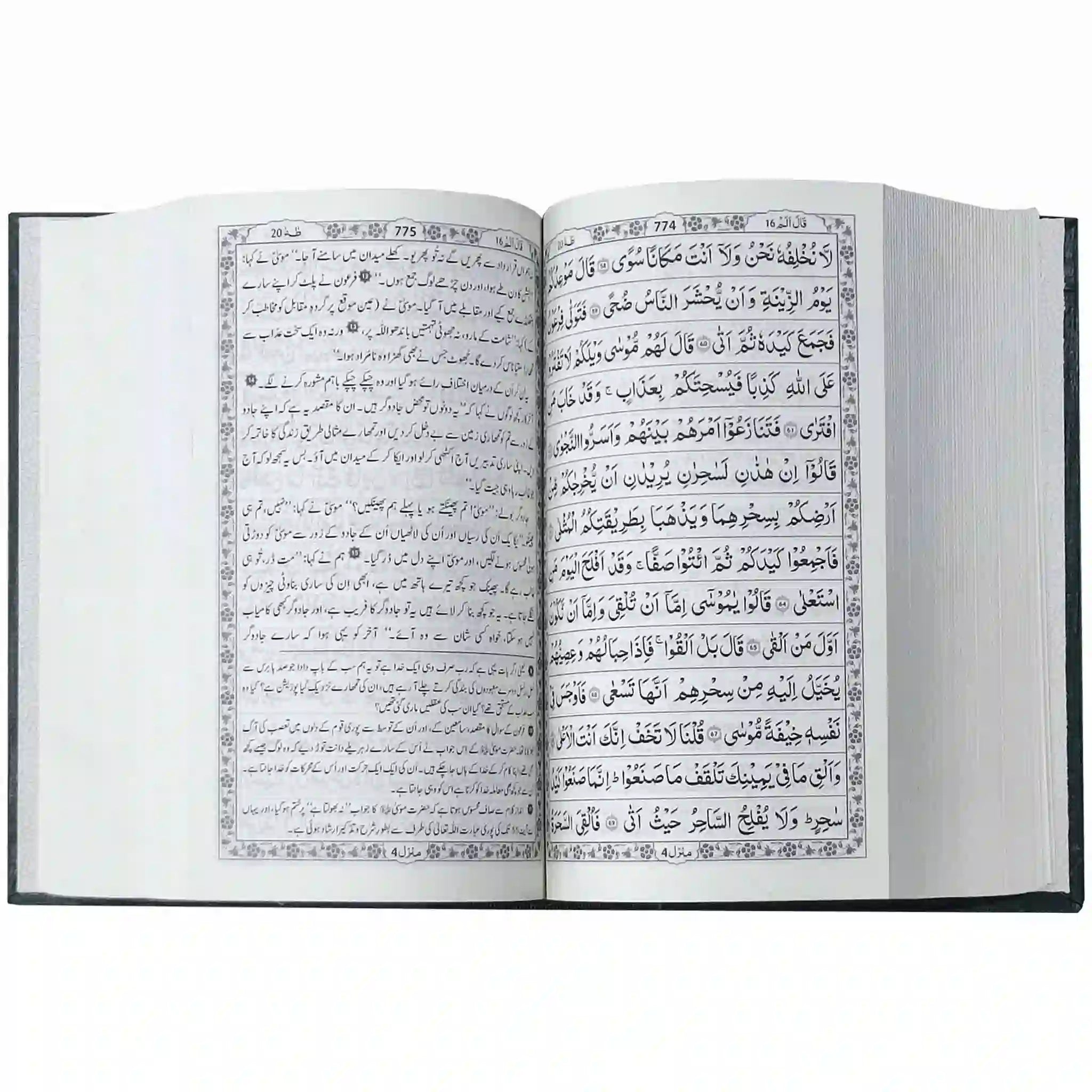 Quran Pak Molana Maudoodi 2S - Saleemi Book Depot in pakistan