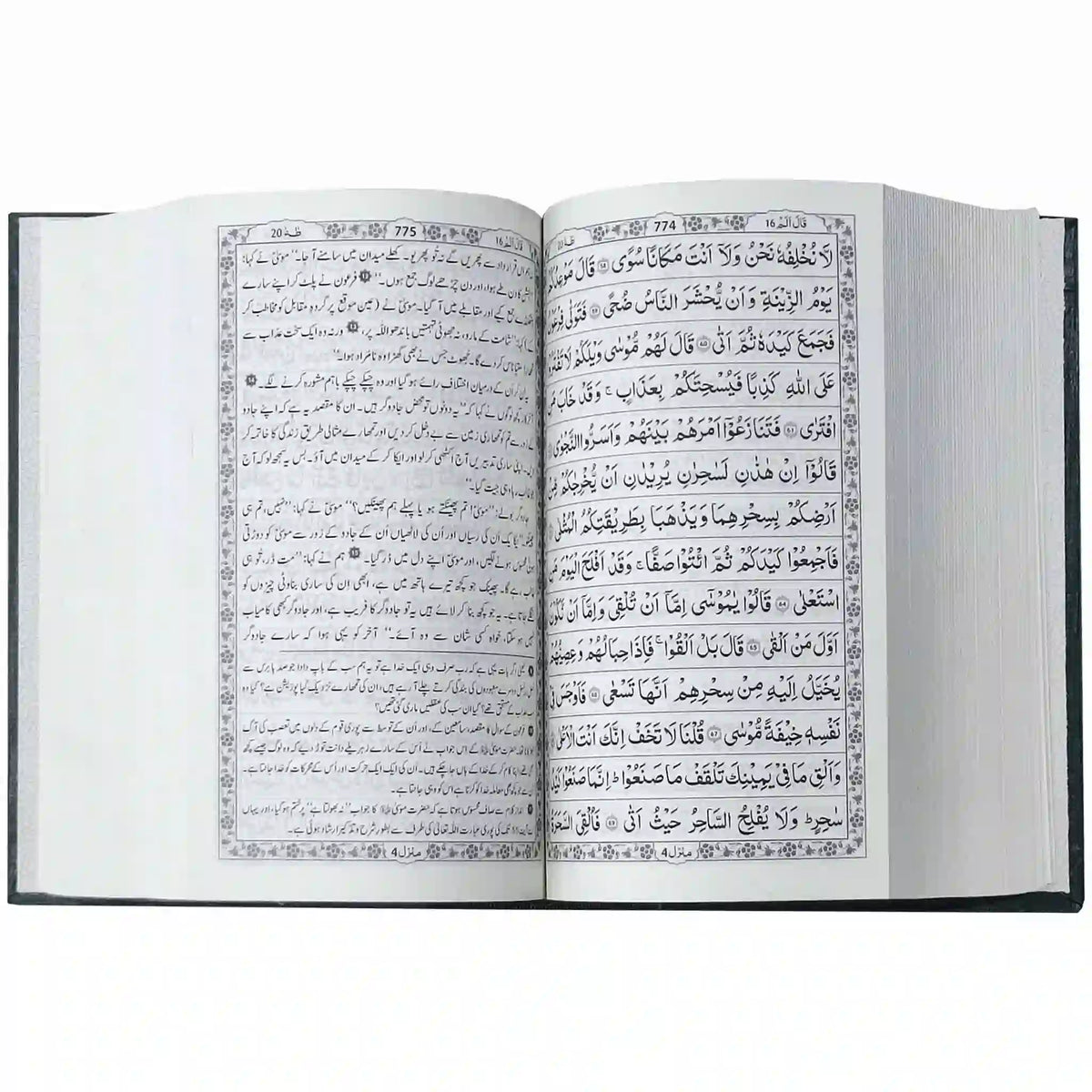 Quran Pak Molana Maudoodi 2S - Saleemi Book Depot in pakistan