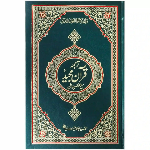 Quran Pak Molana Maudoodi 2S - Saleemi Book Depot in pakistan