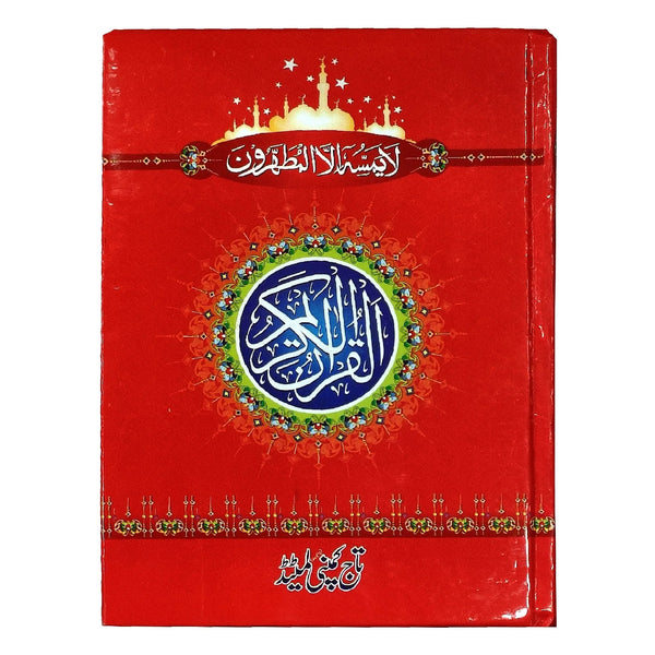 Quran Pak 75L TAJ COMPANY