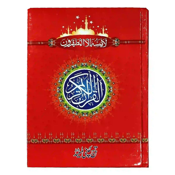 Quran Pak 75L TAJ COMPANY
