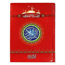 Quran Pak 75L TAJ COMPANY
