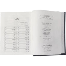 Bayan ul Quran Dr Israr Ahmad