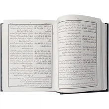 Bayan ul Quran Dr Israr Ahmad