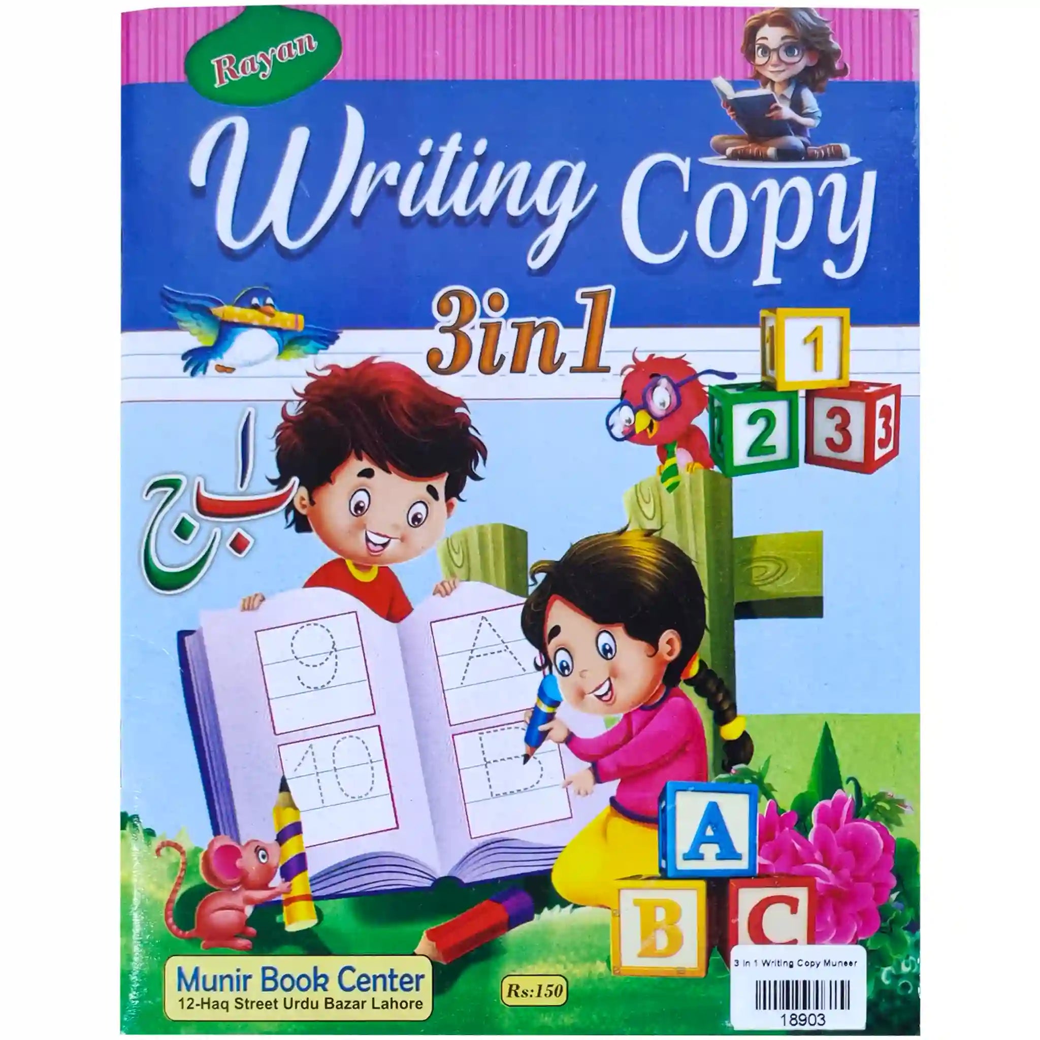 Rayan 3 in 1 Writing Copy - Saleemi Book Depot in pakistan