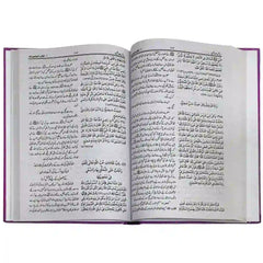 Riyaz ul saleheen complete book Arbi-Urdu - Saleemi Book Depot in pakistan
