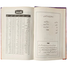 Rohani Amliyat Dr Hashmat Jah - Saleemi Book Depot 