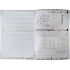 Roots Urdu Playgroup Workbook Age 3+ SRM Pre 1 - Saleemi Book Depot 