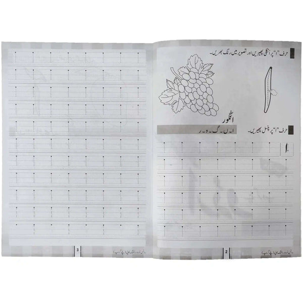 Roots Urdu Playgroup Workbook Age 3+ SRM Pre 1