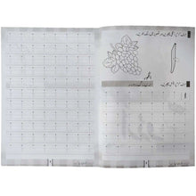 Roots Urdu Playgroup Workbook Age 3+ SRM Pre 1