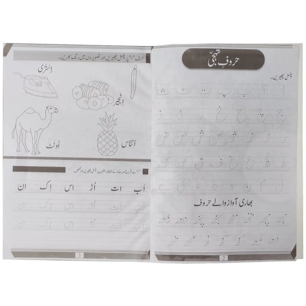 Roots Urdu Prep workbook Age 5+ SRM Pre 1