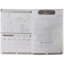 Roots Urdu Prep workbook Age 5+ SRM Pre 1