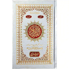S 31F Quran Pak Sohaib Company - Saleemi Book Depot 