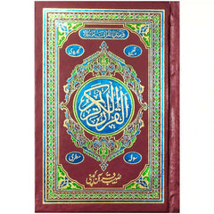 S 39F Quran Pak Sohaib Company - Saleemi Book Depot 