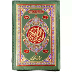 S 40Z Quran pak Sohaib Company - Saleemi Book Depot 