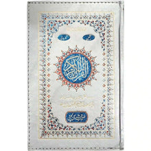 S 32FZ Quran Pak Sohaib Company
