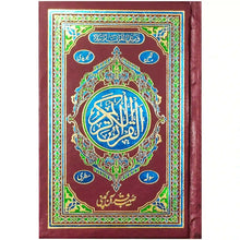 S 39F Quran Pak Sohaib Company