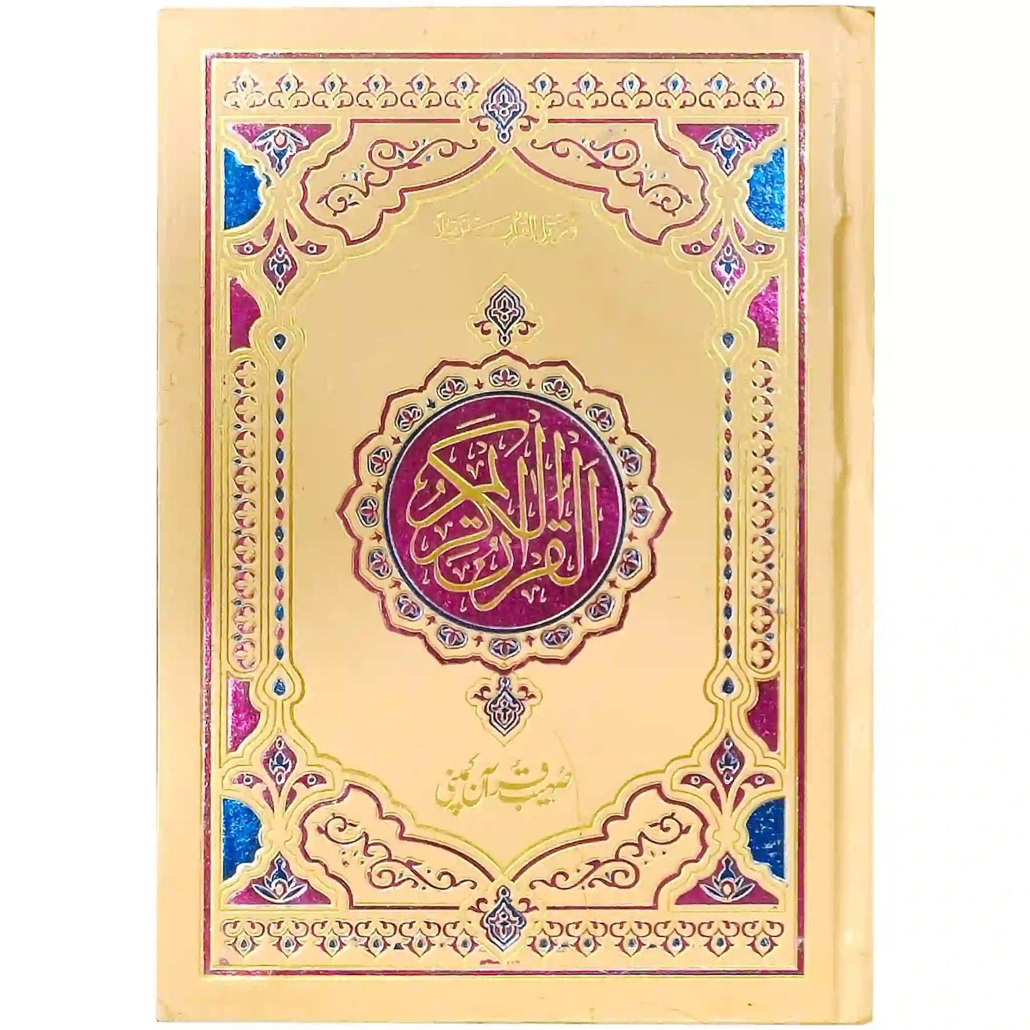 S55 7AZ Quran Pak Sohaib Company - Saleemi Book Depot 