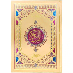 S55 7AZ Quran Pak Sohaib Company - Saleemi Book Depot 