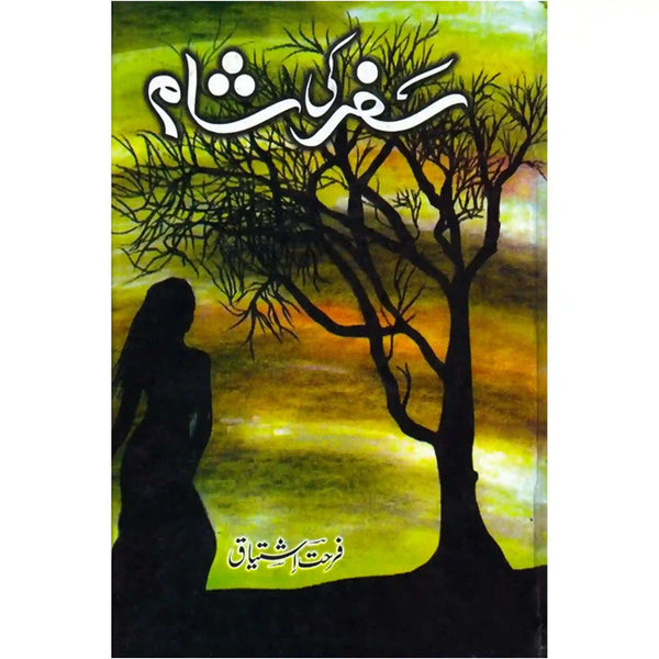 Safar Ki Shaam by Farhat Ishtiaq - Saleemi Book Depot 