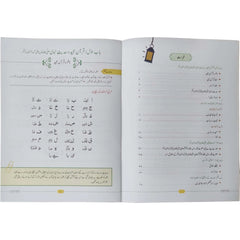 Salam Islamiat Book 1 Oxford - Saleemi Book Depot in pakistan