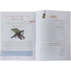 Salam Islamiat Book 2 Oxford - Saleemi Book Depot in pakistan
