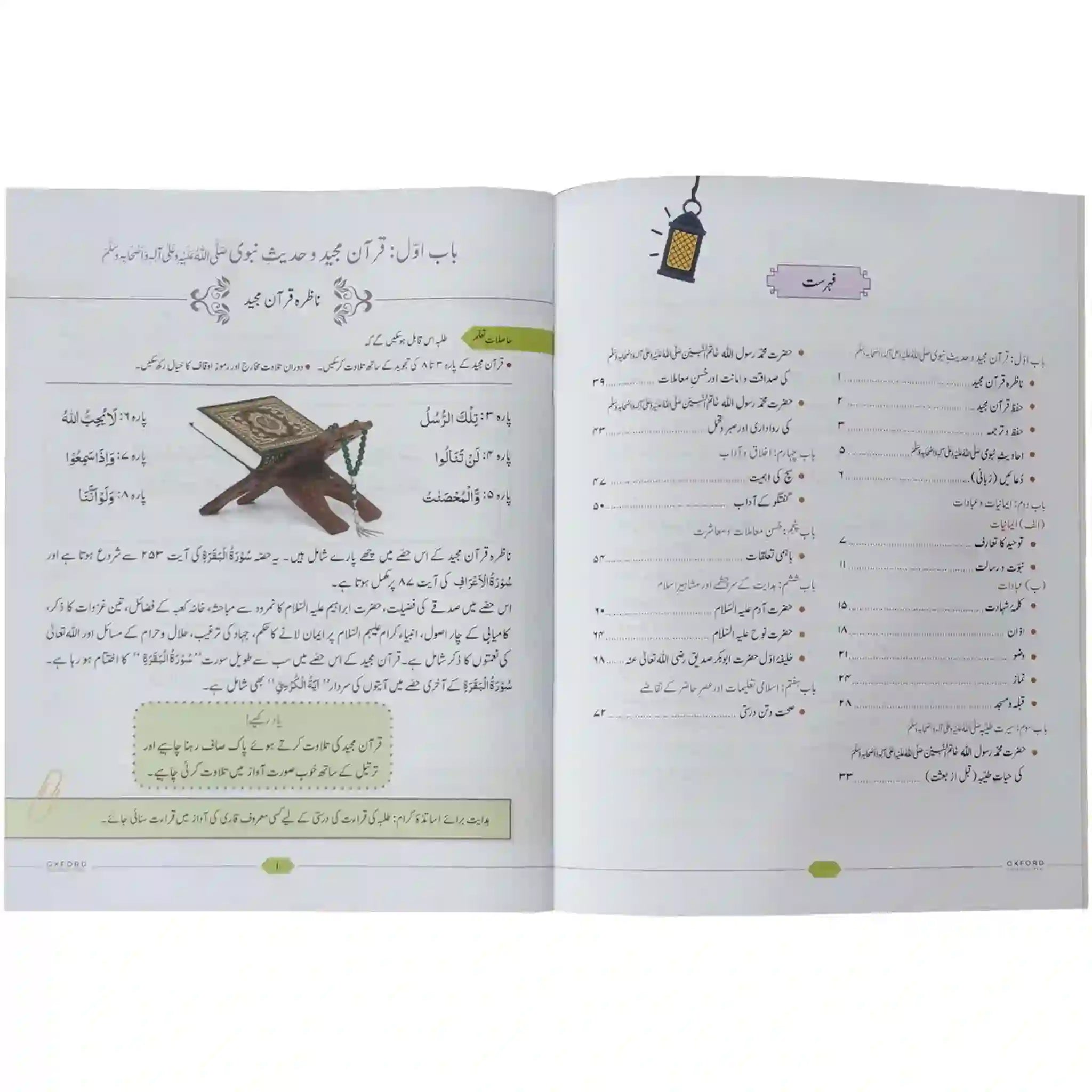 Salam Islamiat Book 3 Oxford - Saleemi Book Depot in pakistan