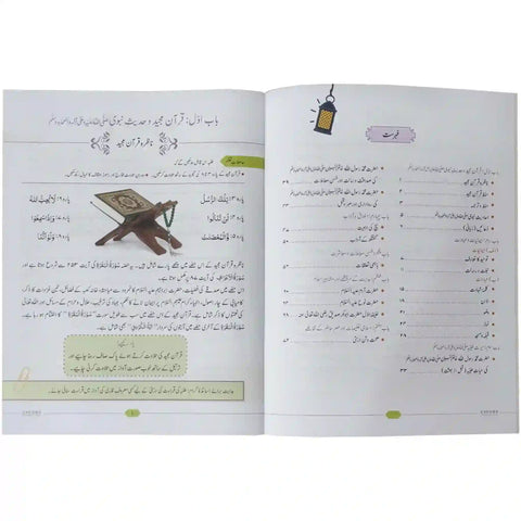 Salam Islamiat Book 3 Oxford - Saleemi Book Depot in pakistan