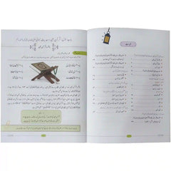 Salam Islamiat Book 3 Oxford - Saleemi Book Depot in pakistan