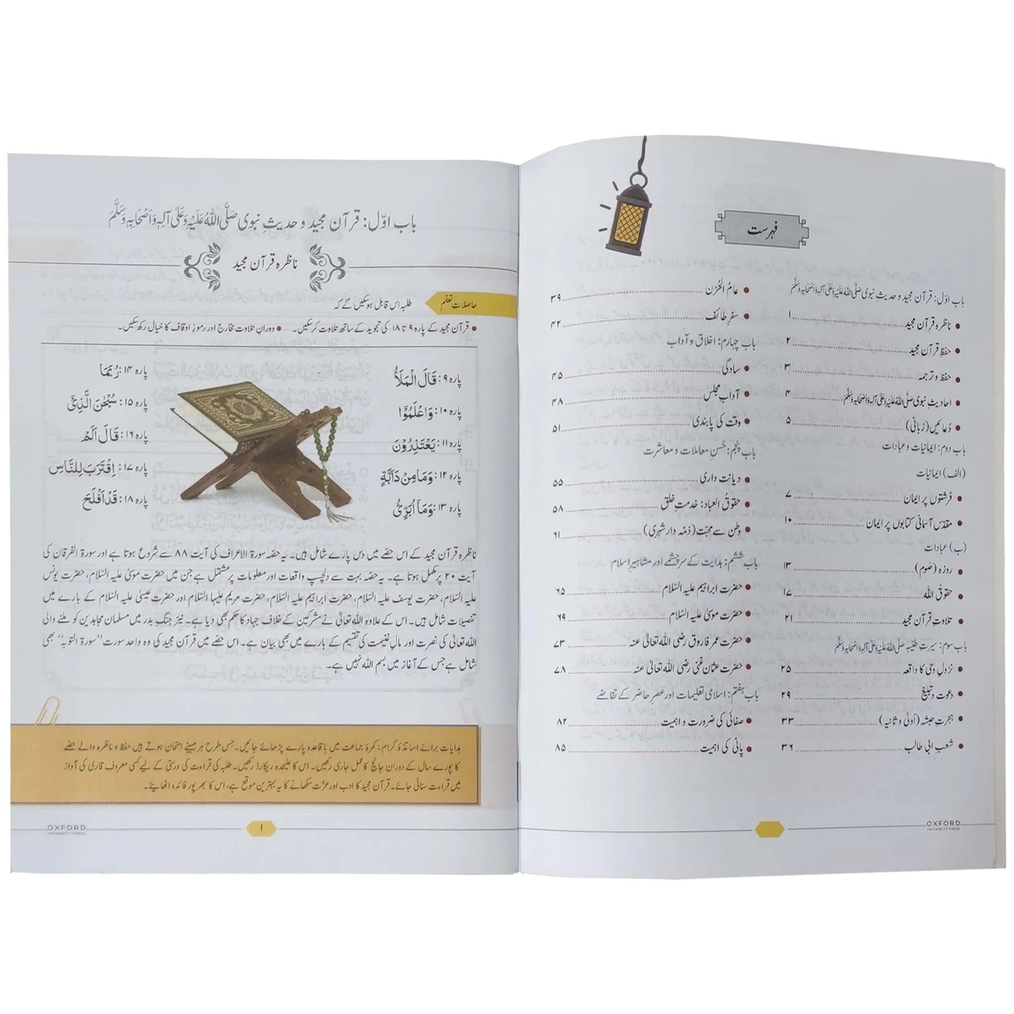 Salam Islamiat Book 4 Oxford - Saleemi Book Depot in pakistan