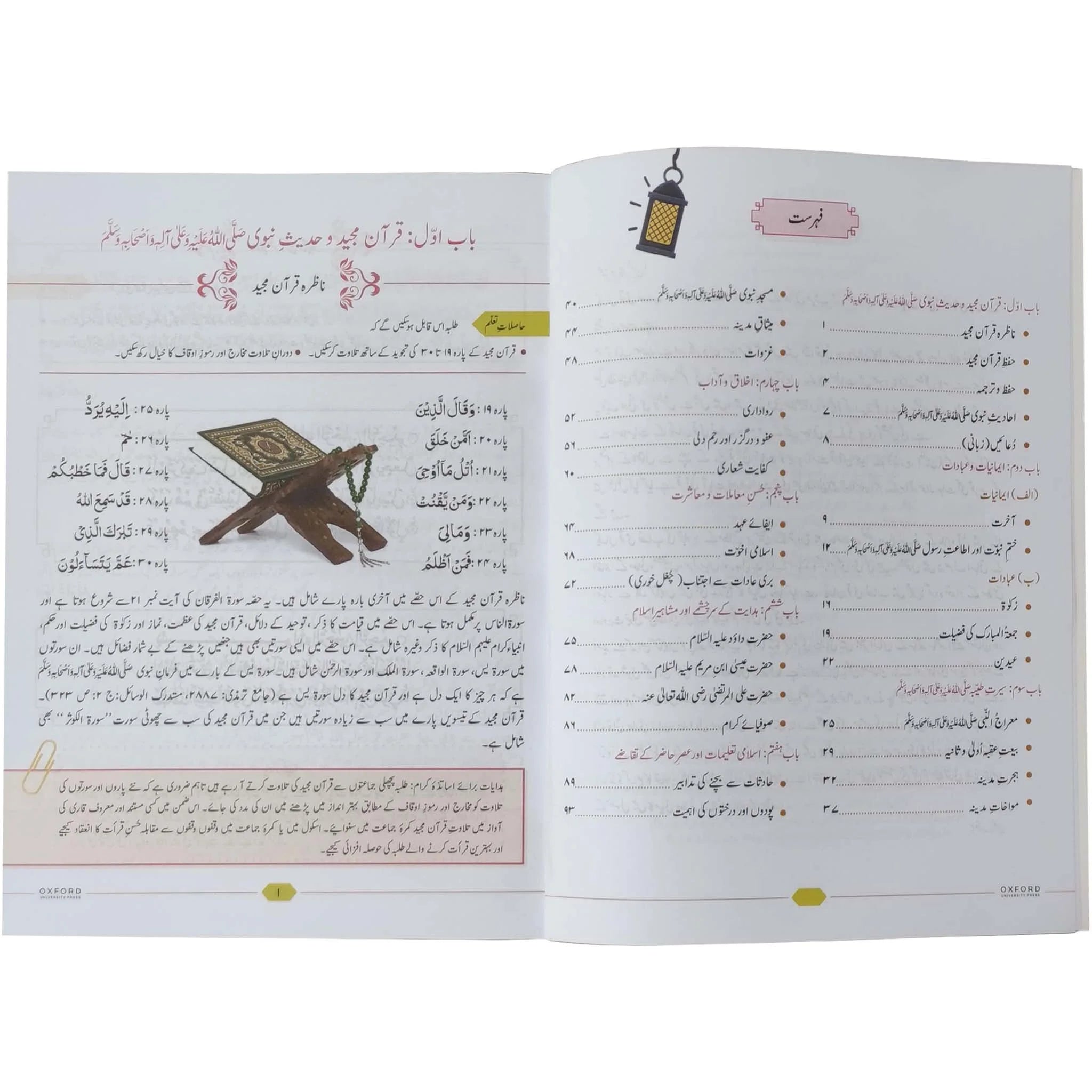 Salam Islamiat Book 5 Oxford - Saleemi Book Depot in pakistan